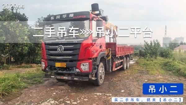 吊小二